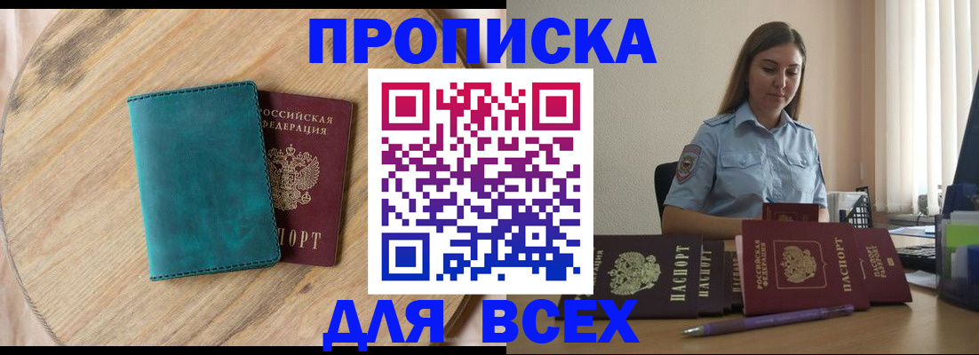 временная регистрация поиск в Нарьян-Маре
