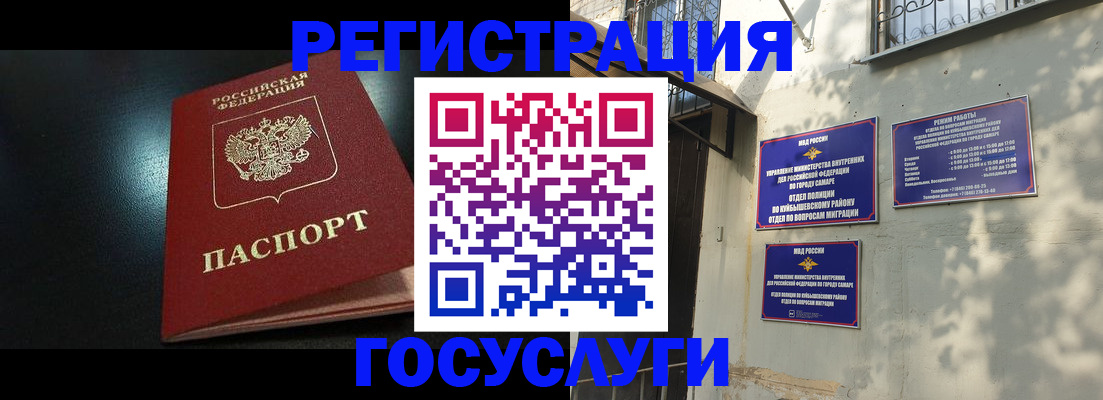 временная регистрация гарантия в Нарьян-Маре