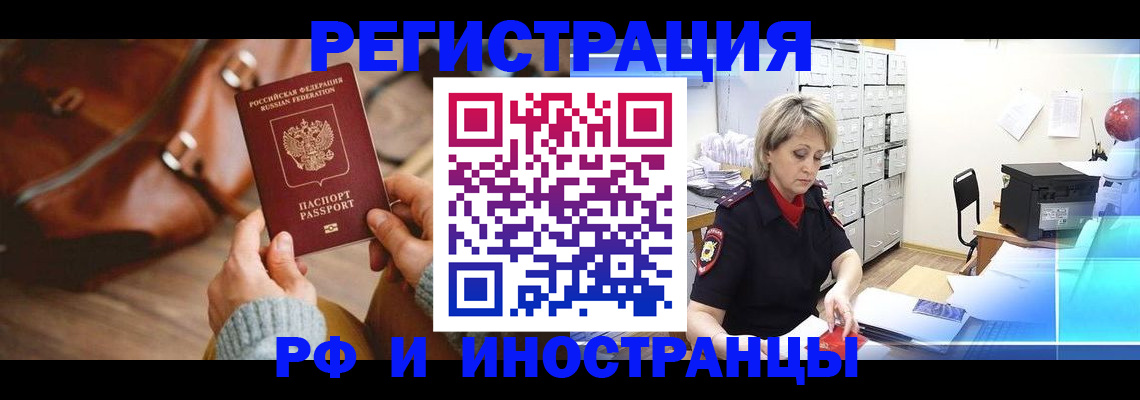 временная регистрация в Нарьян-Маре