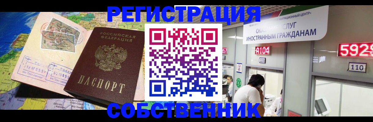 временная регистрация поиск в Нарьян-Маре