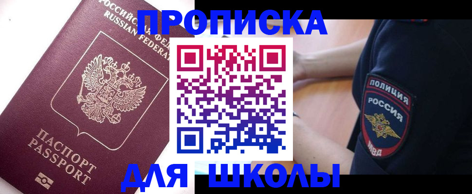 прописка штамп в Нарьян-Маре