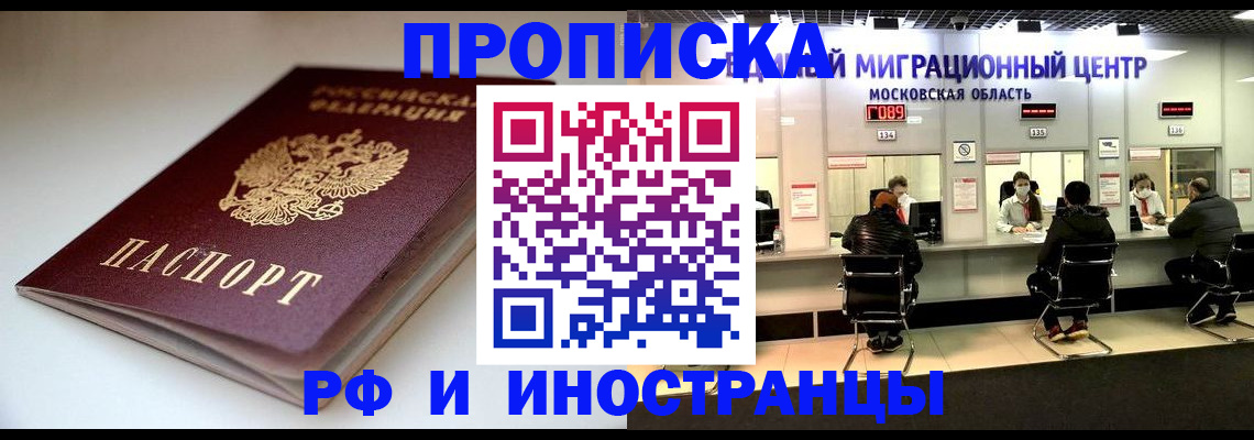 временная регистрация для всех в Нарьян-Маре