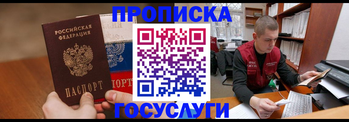 найти адрес прописки в Нарьян-Маре